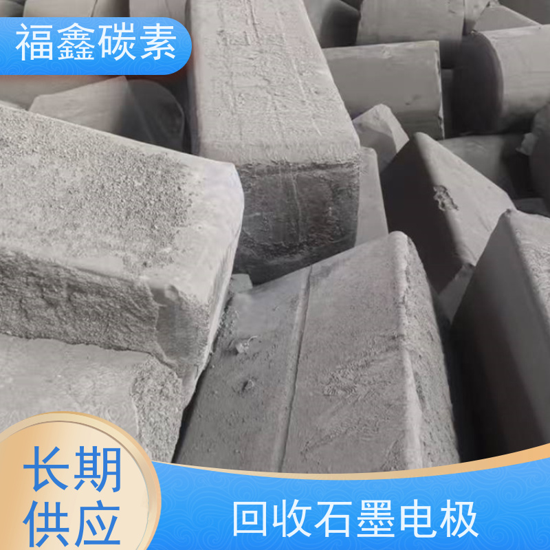 多晶硅石墨回收 变废为宝 一站式服务 24小时在线 福鑫碳素