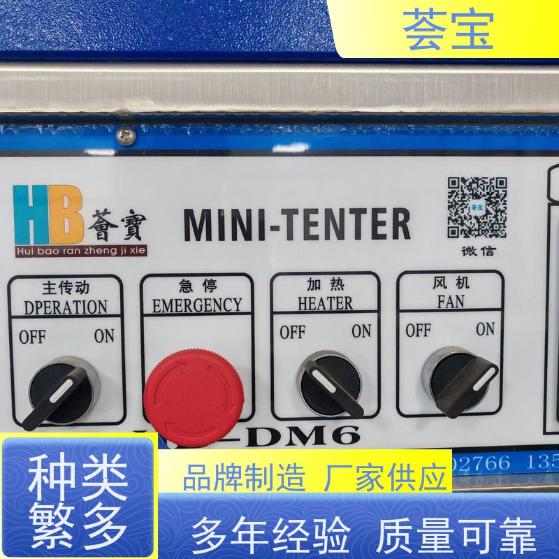  荟宝定型机 耐腐蚀、易清洁、具有全面的绝热节能设计 使用方便