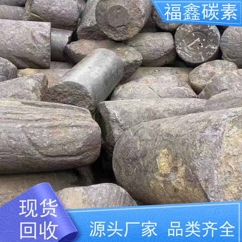 回收废石墨 快速上门收购 安全快捷 24小时在线 福鑫碳素