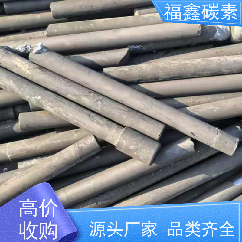 石墨棒回收 实力商家 现场结算 24小时在线 福鑫碳素