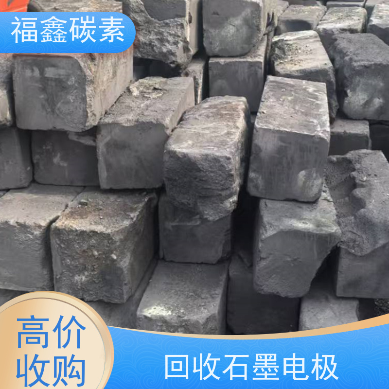 废石墨换热器回收 现金交易 诚信可靠 24小时在线 福鑫碳素