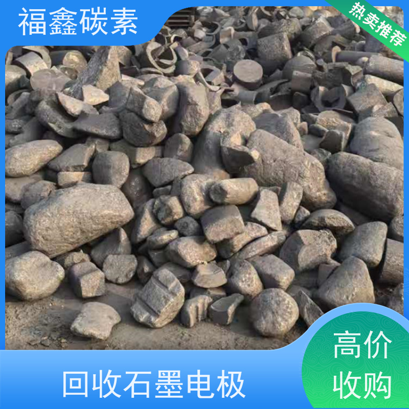 单晶硅厂废石墨回收 诚信交易 服务优良 24小时在线 福鑫碳素
