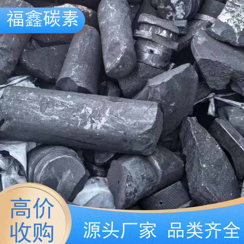 石墨炉头回收 实力商家 现场结算 24小时在线 福鑫碳素
