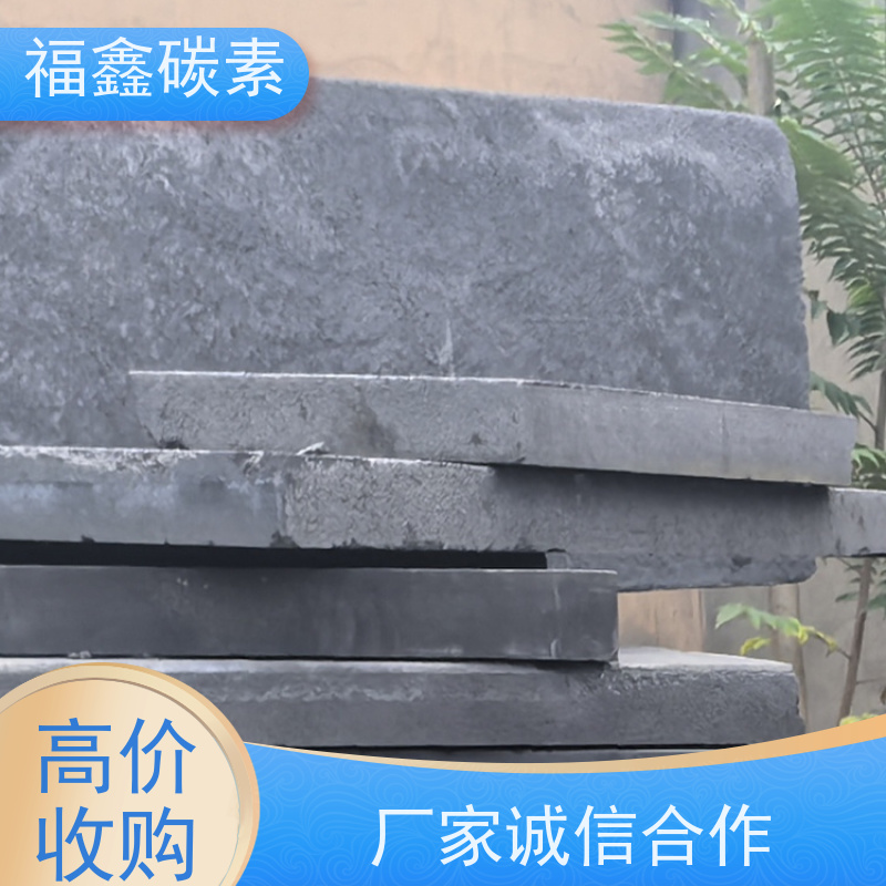 废石墨换热器回收 现款结算 交易快捷 24小时在线 福鑫碳素