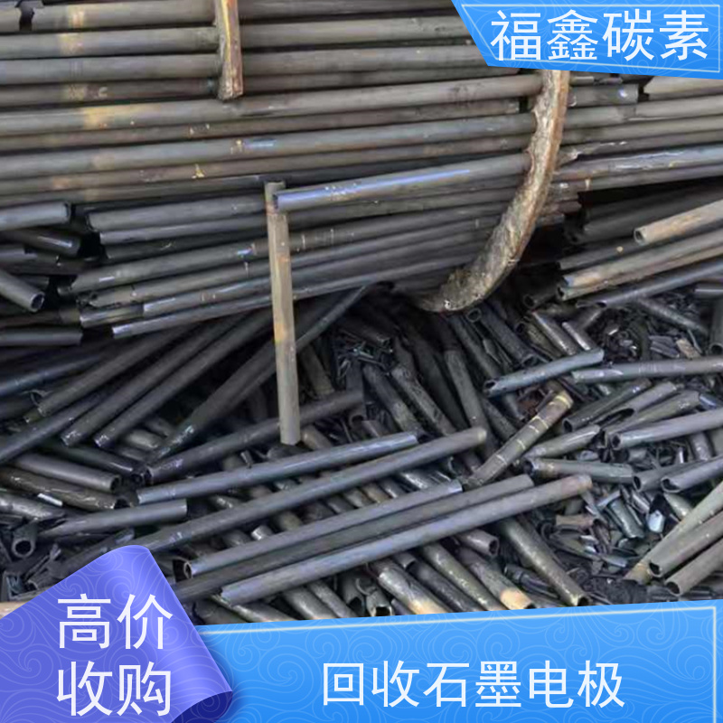 多晶硅厂废石墨回收 变废为宝 一站式服务 福鑫碳素