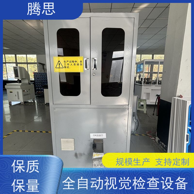  螺丝有无牙光学分检机 全自动视觉品检 质保一年 终身维护