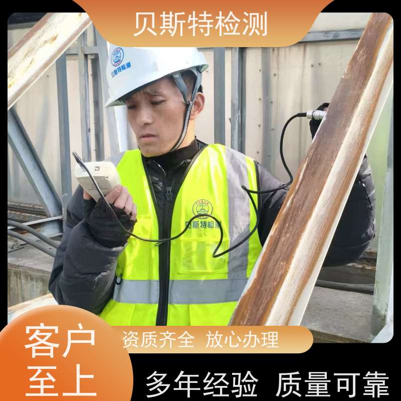 西 安广告牌检测墙体结构鉴定24小时在线CMA/CNAS资质报告