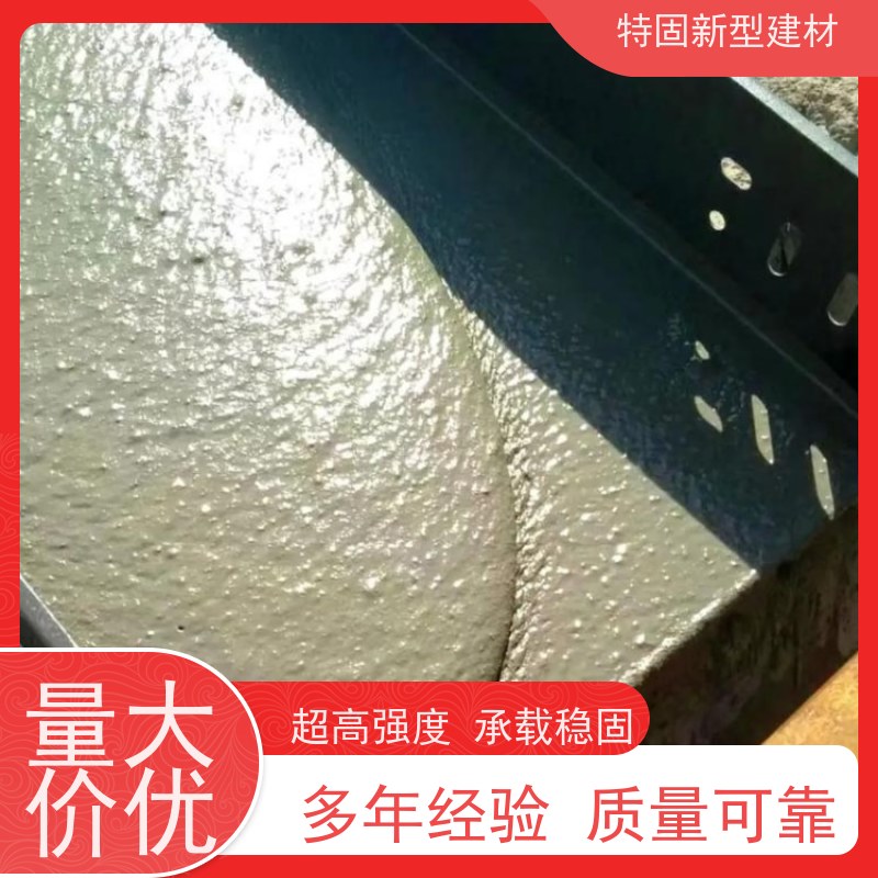 特固 无收缩灌浆料 多年行业经验 厂家直供 货源充足