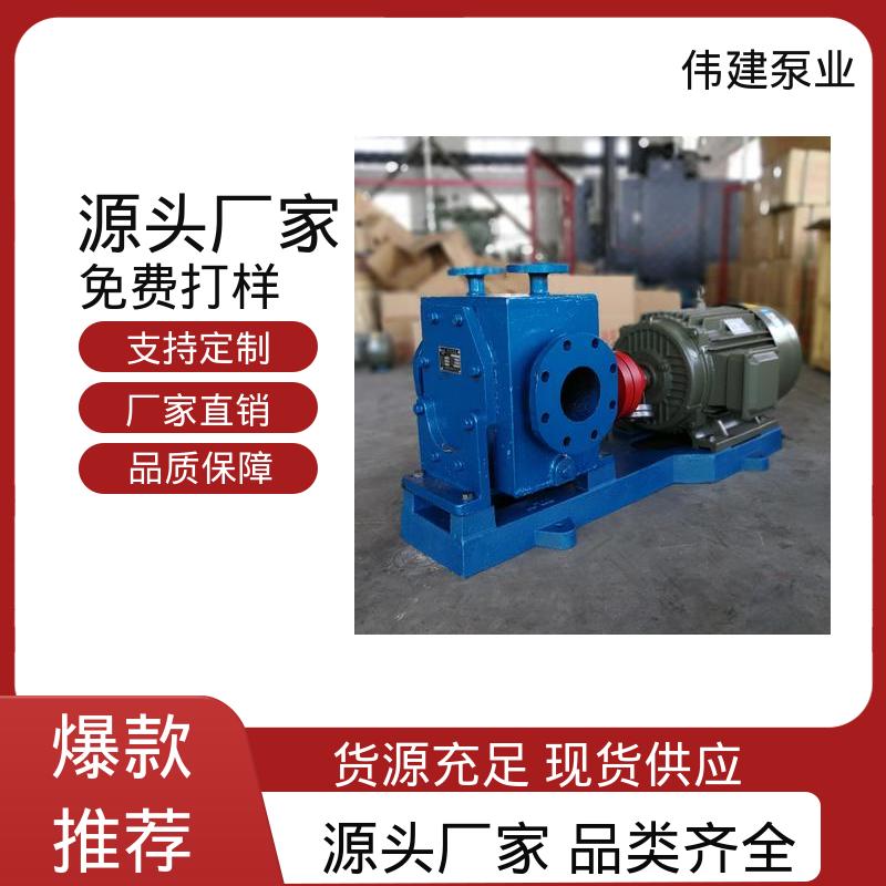 液压油船用 高浓度沥青泵 耐酸碱腐蚀 316L材质 伟建供应