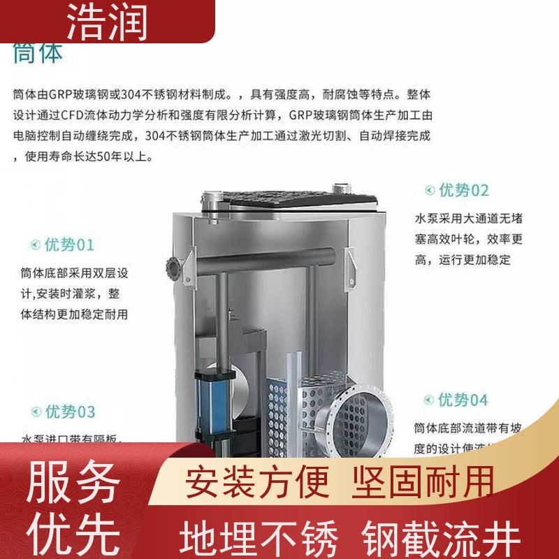 浩润 一体化截流井 筒体直径2000-3800mm 供货及时