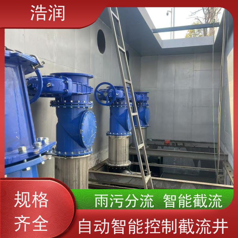 浩润 地埋不锈钢截流井 耐酸耐腐 雨水提升排水 性能稳定