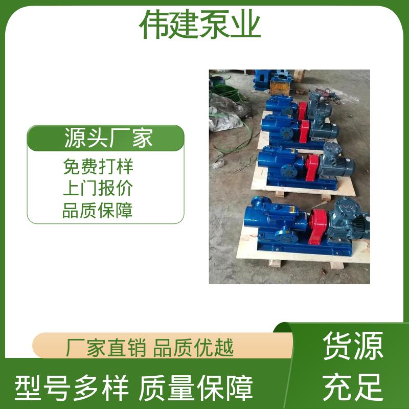 不易变形 防爆密封耐高温 3G三螺杆泵 石蜡树脂用 伟建生产