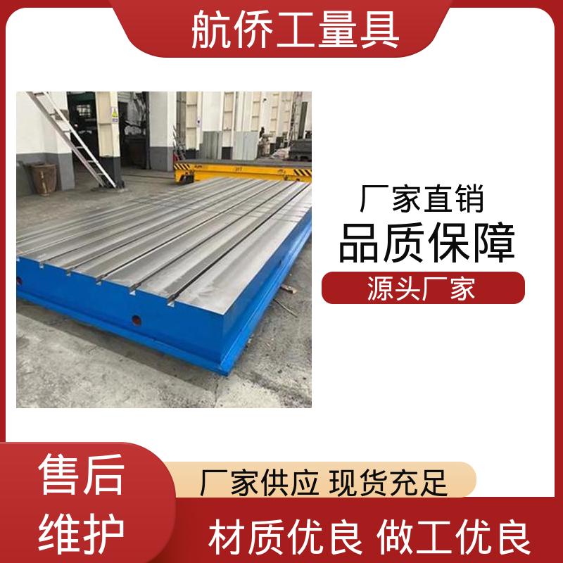 航侨生产 试验底座机床辅助台 来图定制 喷漆处理 车间铸铁基础平台 