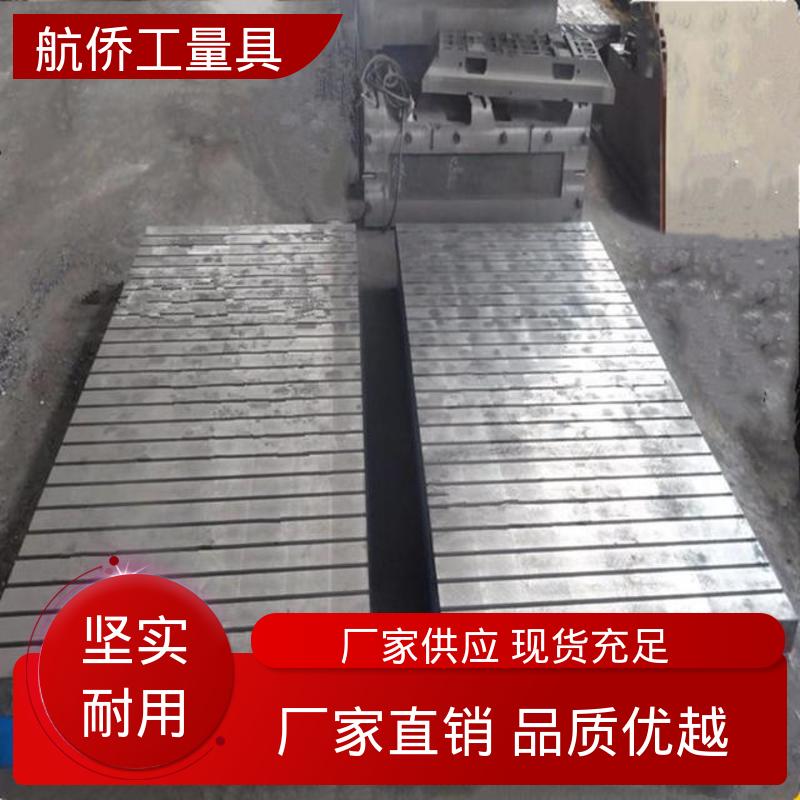 航侨供用 试验底座机床辅助台 支持定制 高精度测量 装配平台