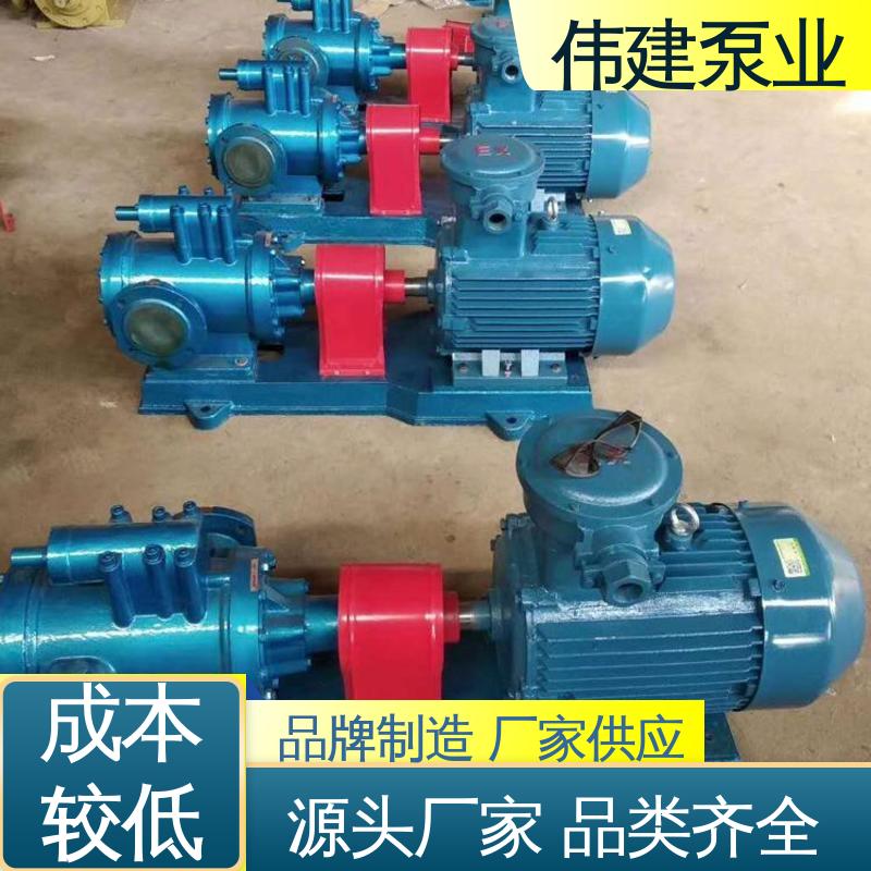 伟建供应 低噪燃油 石蜡树脂用 库存充足 高粘度重油泵