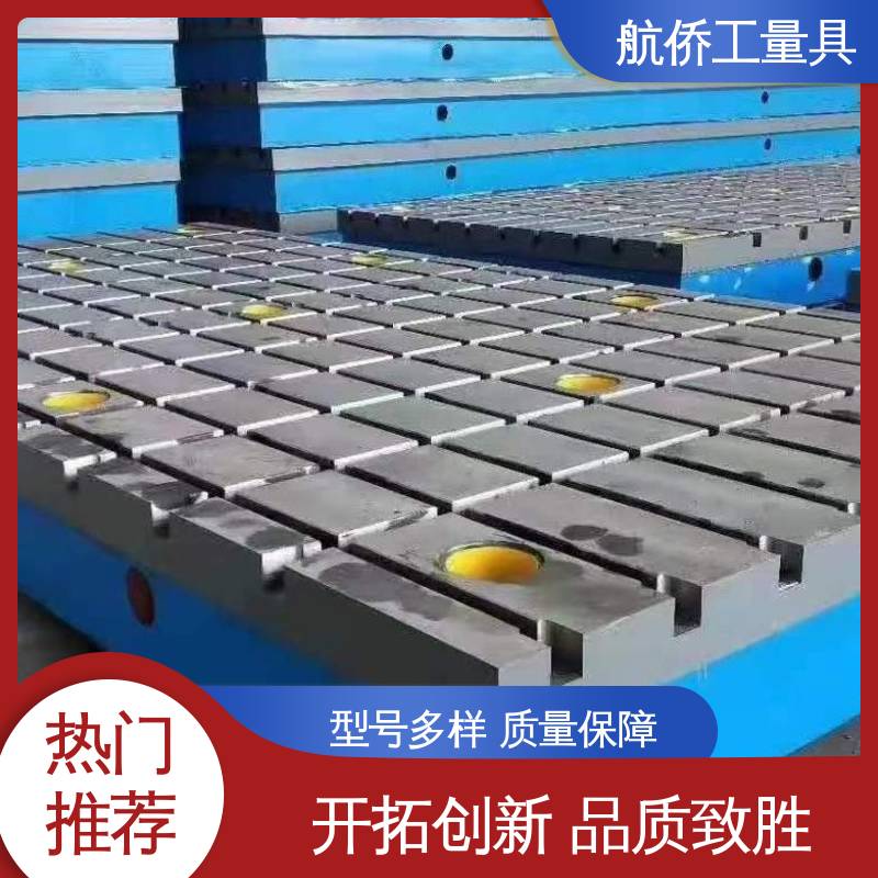 检验划线平台 规格齐全 汽车制造用 支持定制 航侨生产