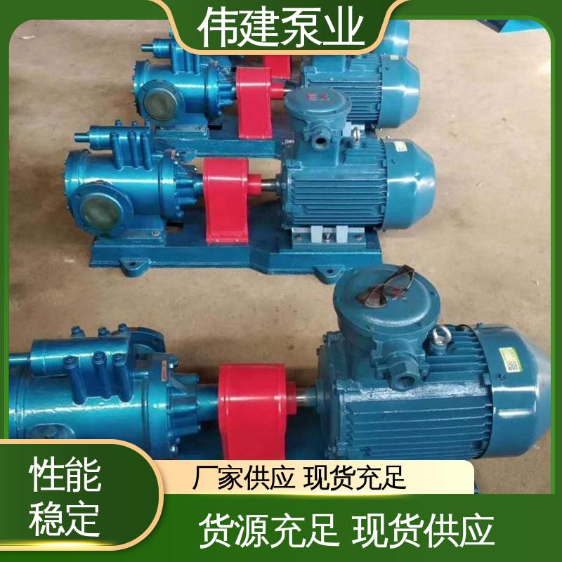 现货直发 点火油泵 无脉动输送 化工保温用 伟建生产
