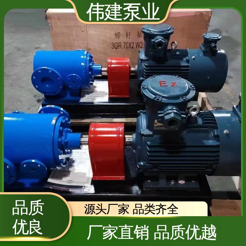 伟建生产 防水防锈 防爆密封耐高温 高压力三螺杆泵 润滑性液体