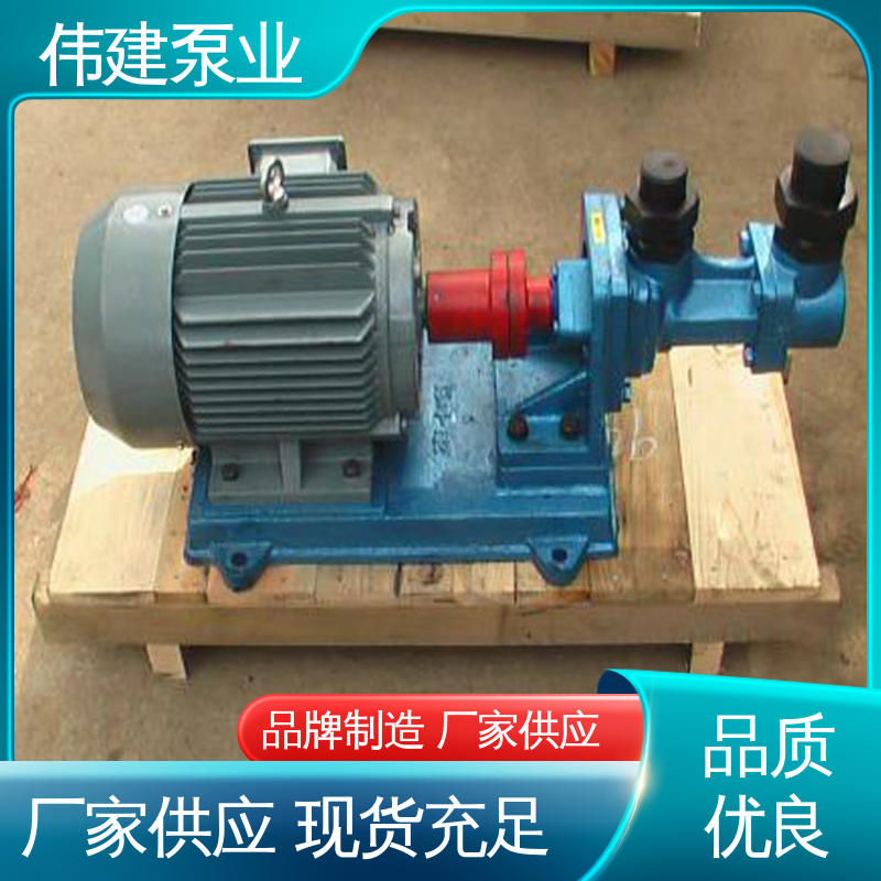 不易变形 润滑性液体 双层保温三螺杆泵 可定制 伟建供应