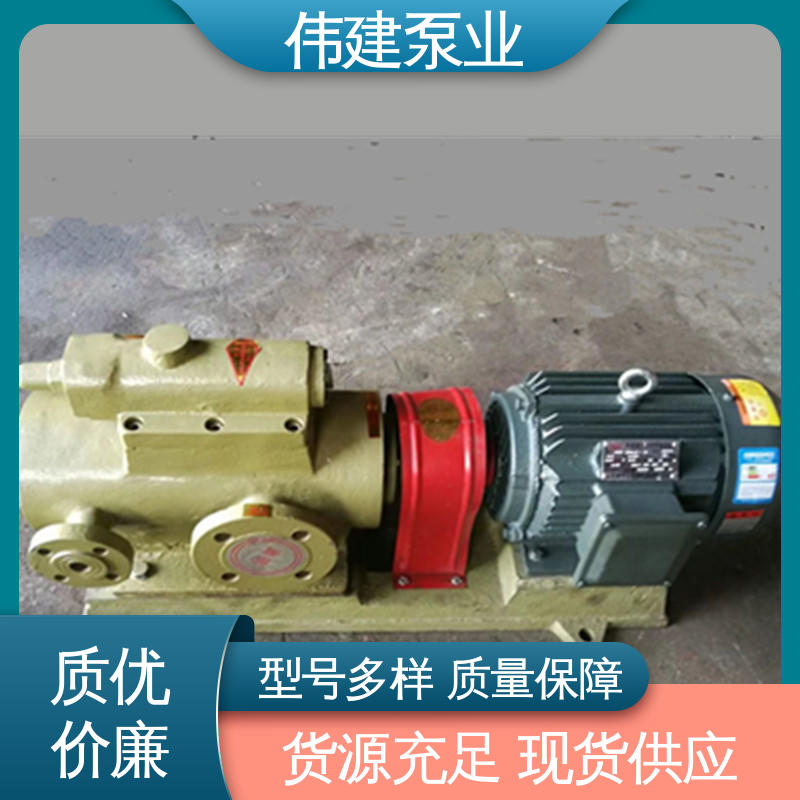 伟建供应 操作简单 润滑性液体 3QGB保温型三螺杆泵 自吸能力强
