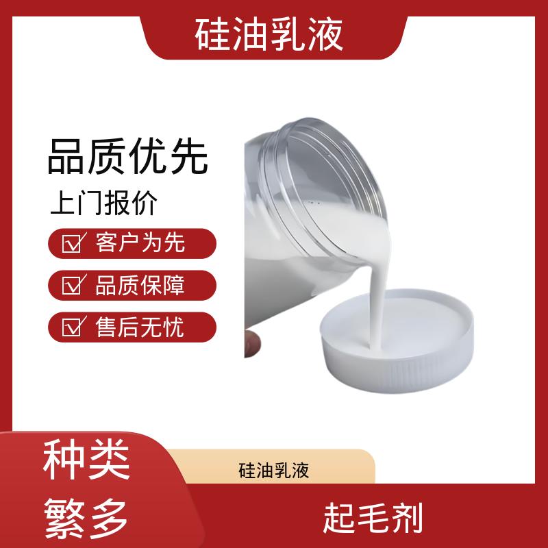 丹沛化工 硅油乳液 离心稳定性 3000转/分钟 源头厂家 品类齐全
