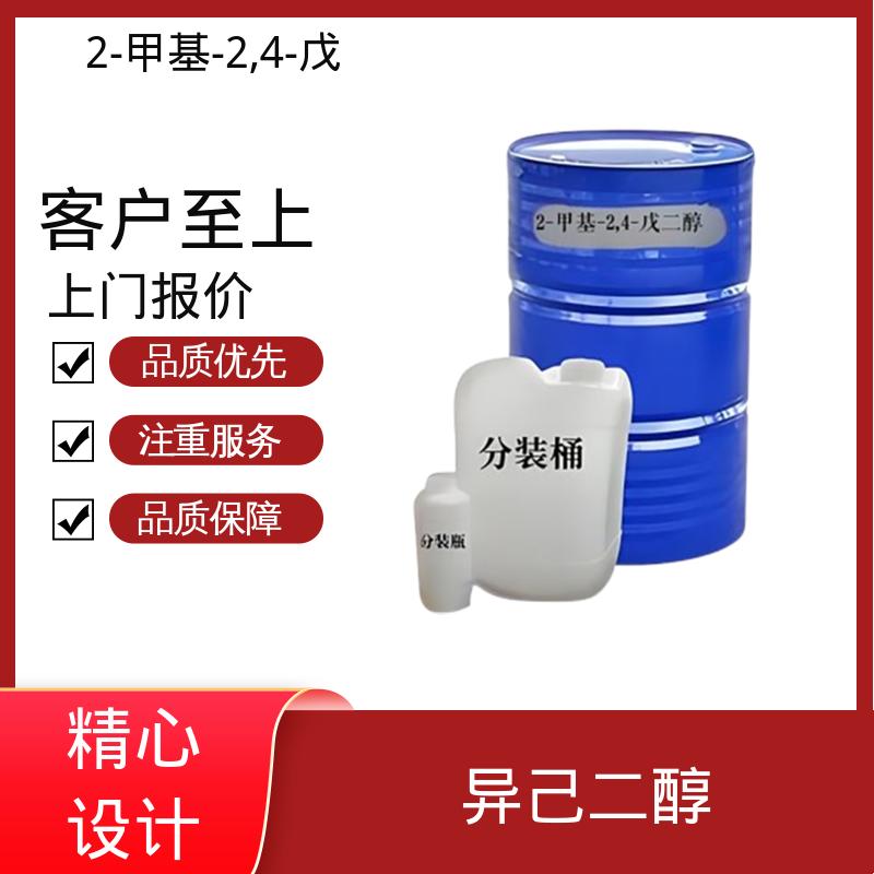 丹沛化工 203-489-0 异己二醇 黏度 34.4 mPa·s 货源充足 现货保质
