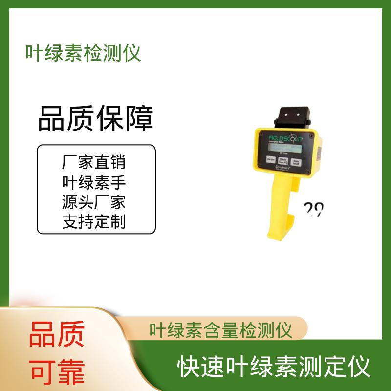 欧熙 高光谱叶绿素测定仪 存储温度 -20~55℃ 源头厂家 品类齐全