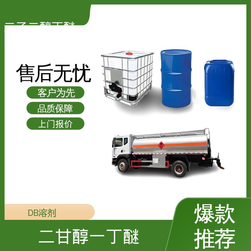 丹沛化工 丁基卡必醇 折射率 1.4316 熔点 68.1℃ 厂家供应 现货充足