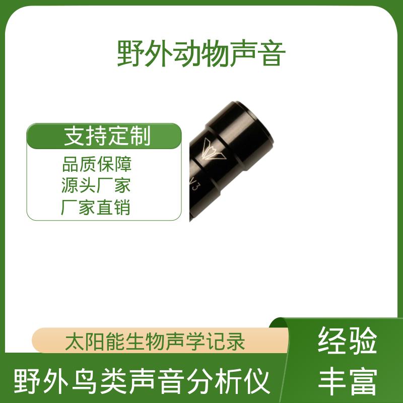 澳大利亚Titley 鸟类声音收集器 1TB存储空间 厂家制造供应