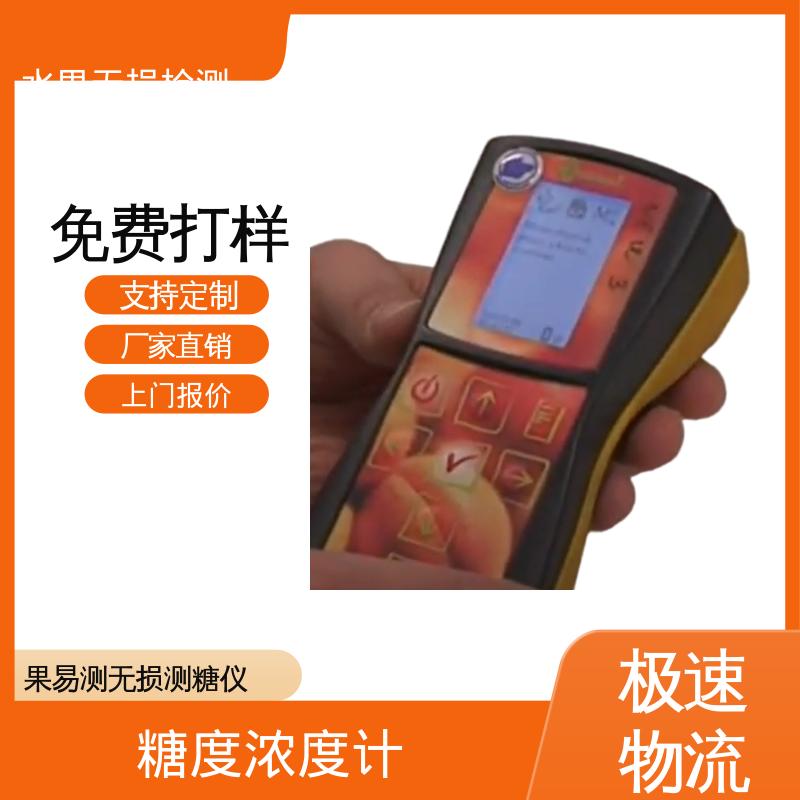 欧熙 DA-Meter 糖度传感器 工作温度 0-70℃ 规模生产 支持定制