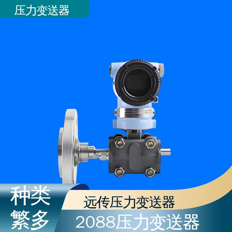 天康 CG系列 真空压力变送器 输出信号多样 厂家生产 支持定制