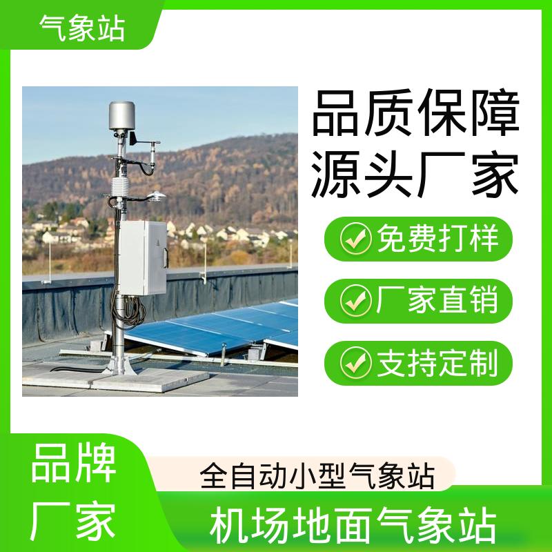 德国Lambrecht 家装气象站 气压精度± 0.15 hPa 厂家规模定制生产