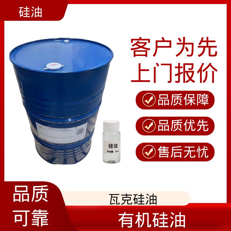 丹沛化工 羟基硅油 密度 0.764-0.963 g/mL 实力厂家 品质优越
