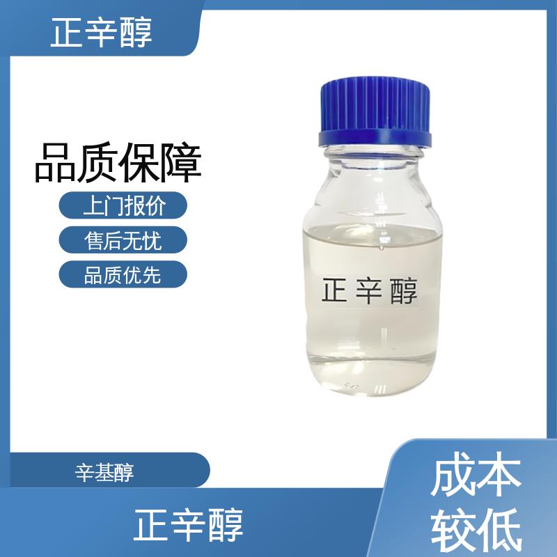 丹沛化工 辛基醇 密度 0.827 g/cm3 折射率1.429 货源充足 现货保质