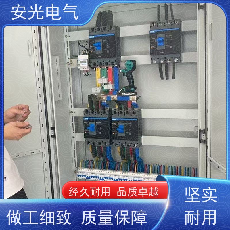安光电气 品质可靠分段力强 配电柜贴牌 来图就做