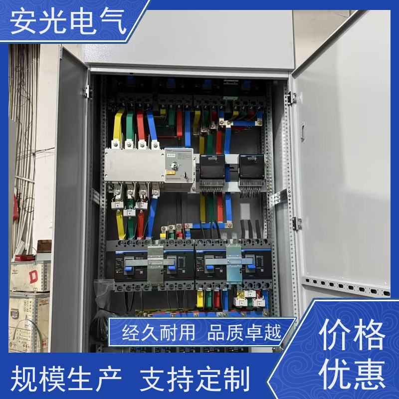 安光电气 配电柜成套设备 计量柜 可靠性高 适应性强 厂 家供应