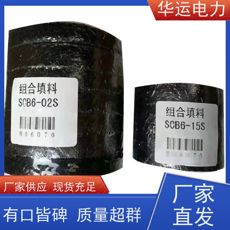 蒸汽吹灰器 组合填料 SCB-02SA 耐高温抗拉扯 华运电力