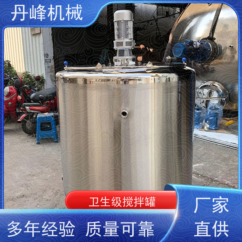 丹峰 非标定制不锈钢搅拌罐厂家罐底磁力压力容器胶水稀配罐