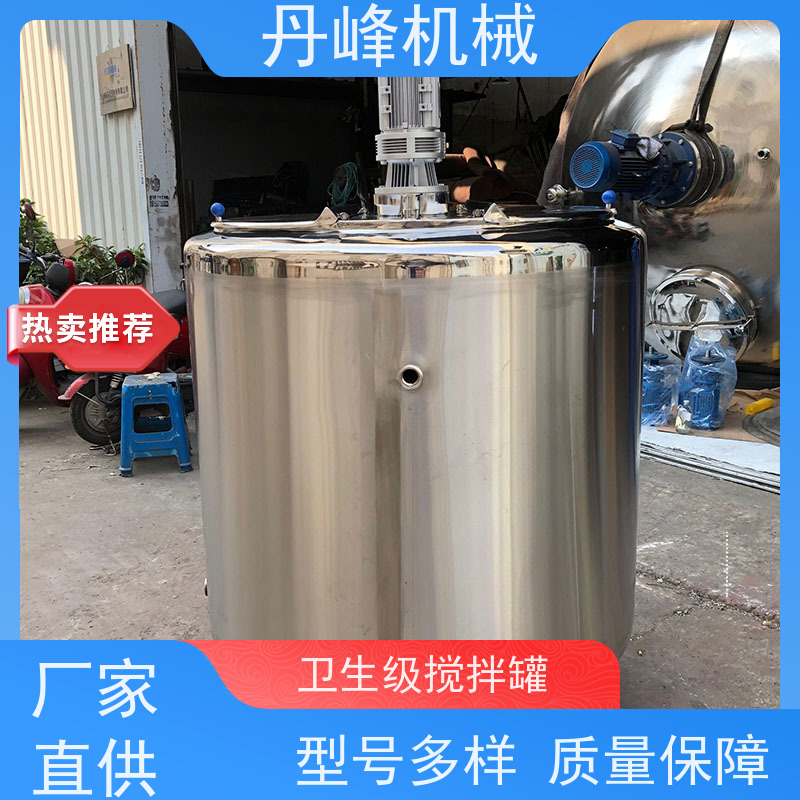 丹峰 非标定制不锈钢搅拌罐厂家20升反应釜食用菌原料罐