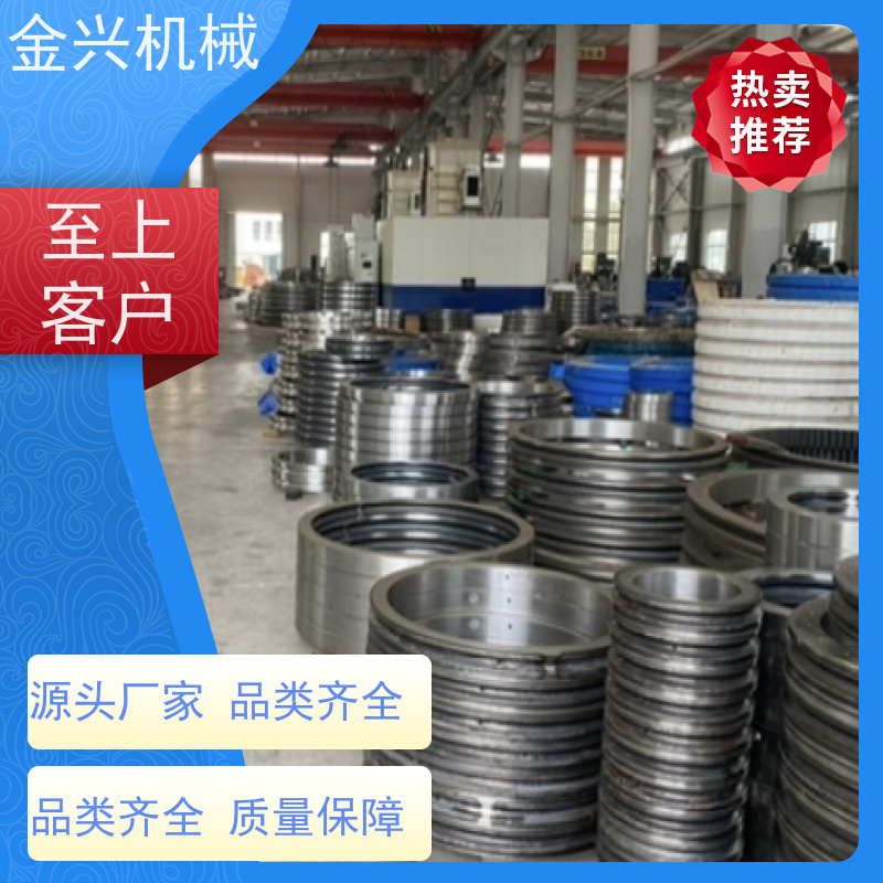 金兴机械 高精度 回转装置 动力传送驱动. 可定制
