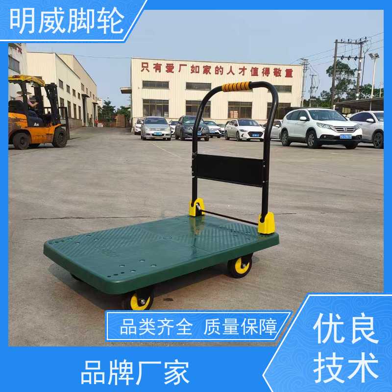 明威 商业 耐用材料平板手推车 易清洁表面 厂家