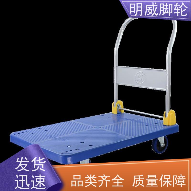 明威 户外 耐用材料平板手推车 静音轮设计 批发