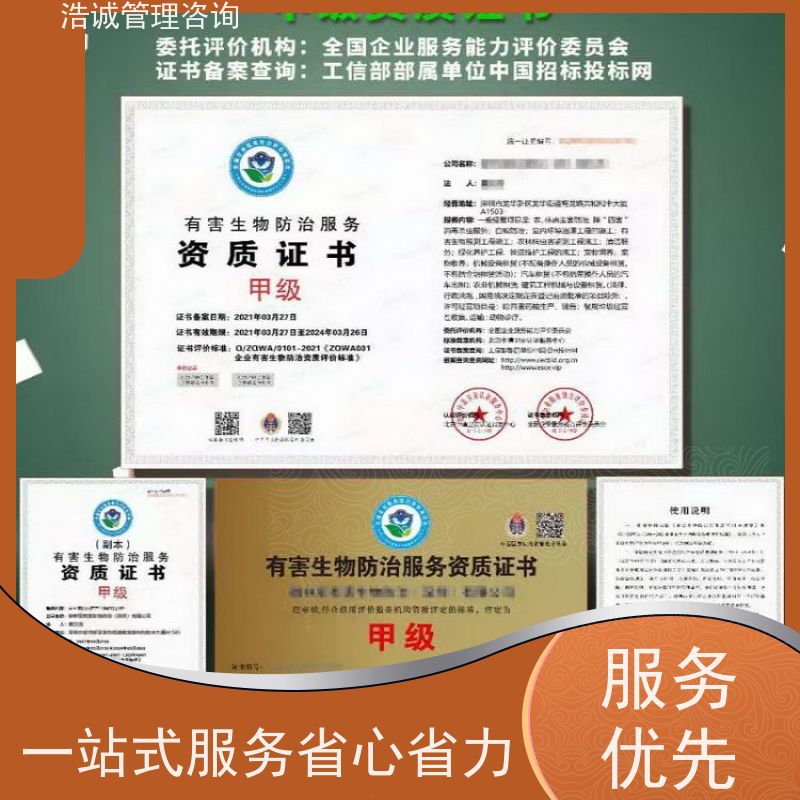 浩诚咨询代办 机电设备安装维保 运营能力证书 招投标网公示