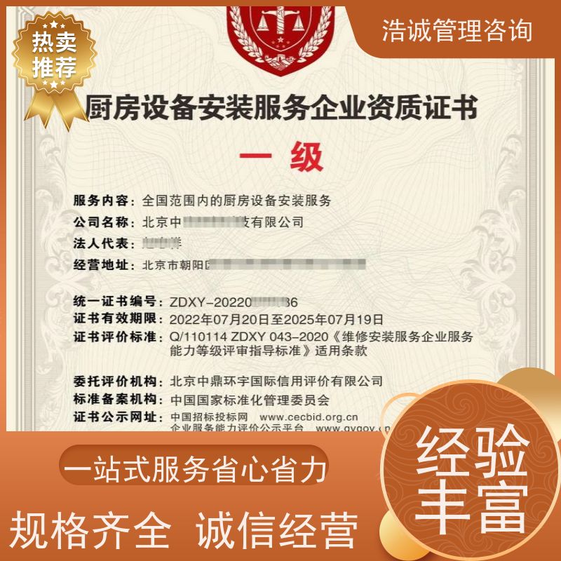 浩诚咨询代办 广告装饰设计行业 企业资格证书 投标加分