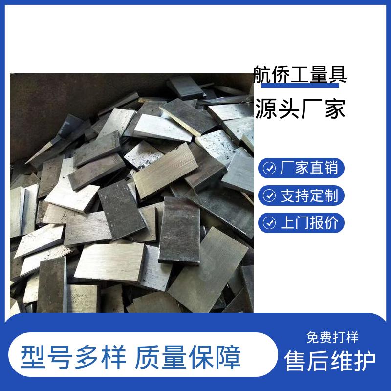 航侨供应 汽轮机调平铁块 可异形定制 韧性强 不锈钢斜垫铁