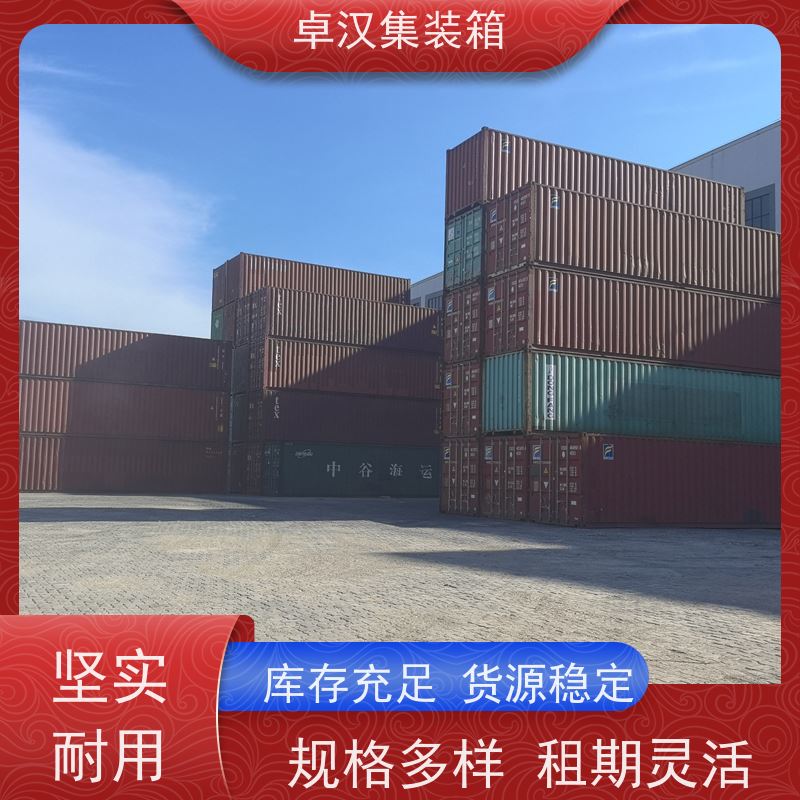 大 连全新二手集装箱出租 冷冻货柜租售可租可售