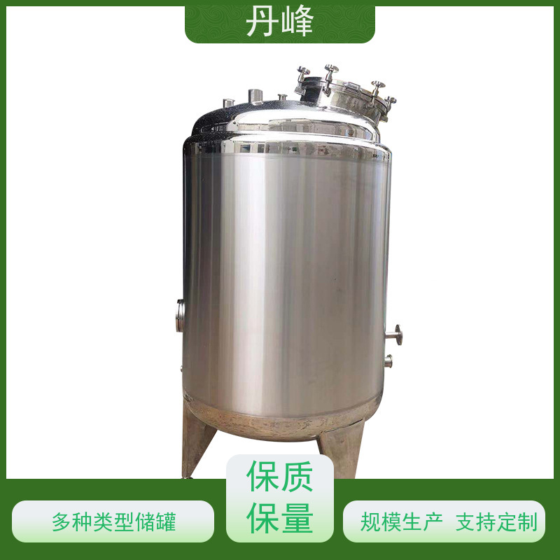 丹峰 非标定制 不锈钢 食用油 储存罐 夹套 药化罐