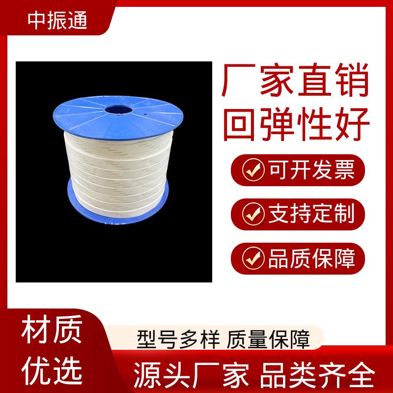 中振通 现货出售 四氟弹性带 膨胀性好风管密封用 实力工厂