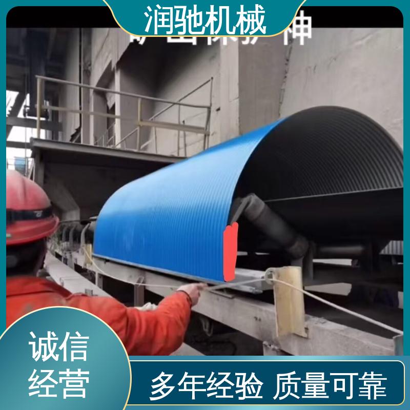 运送机用 弓形波浪 方便拆卸 皮带机防雨罩 润驰供应