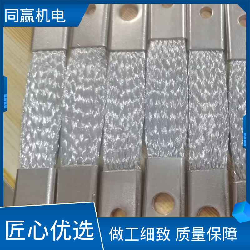 同赢机电 变压器设备 电解铜导电带 冲压切割 电力连接头